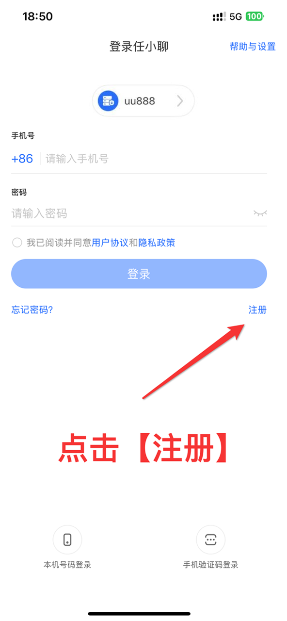 注册界面